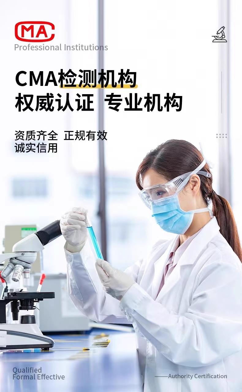 深圳CMA检测机构